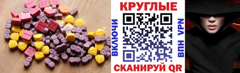 Ecstasy MDMA  Тихорецк 