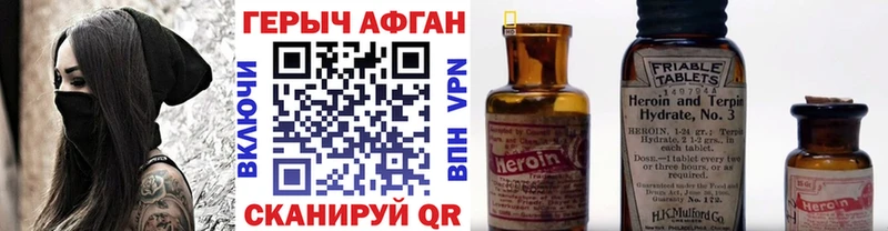 Героин герыч  mega рабочий сайт  Тихорецк 