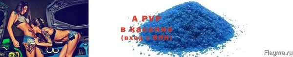 apvp Абаза