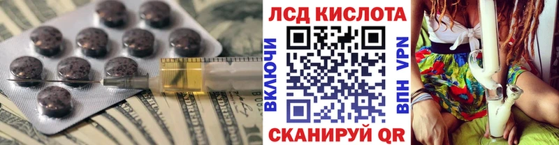 ЛСД экстази кислота  Тихорецк 