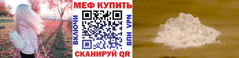 купить наркотик  Тихорецк  МЕФ 4 MMC 